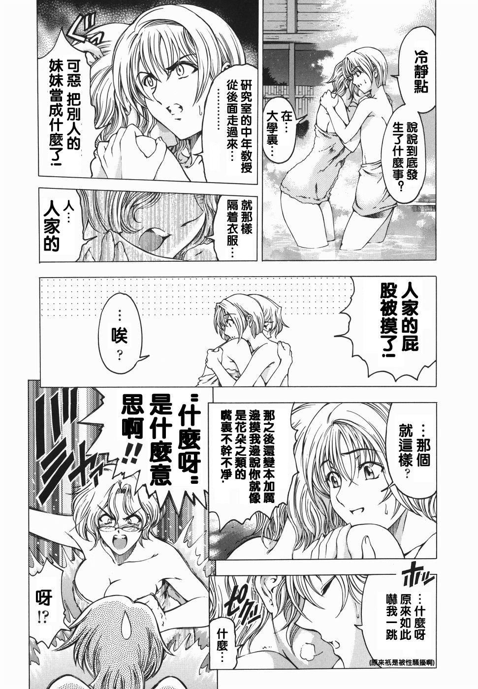 [瀬奈阳太郎]妹！？マルいも！？[瀬奈阳太郎]妹！？マルいも！？
