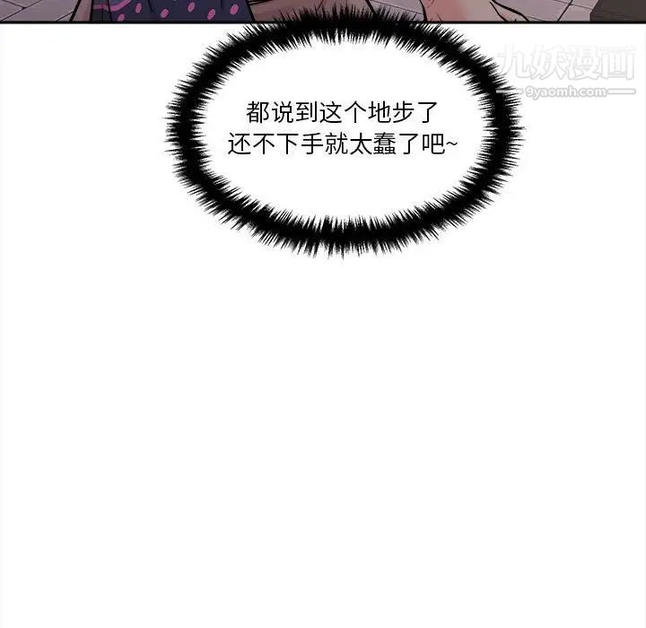 越界的20岁第38话