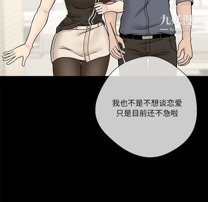 越界的20歲第38話