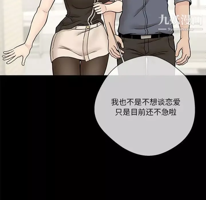 越界的20歲第38話