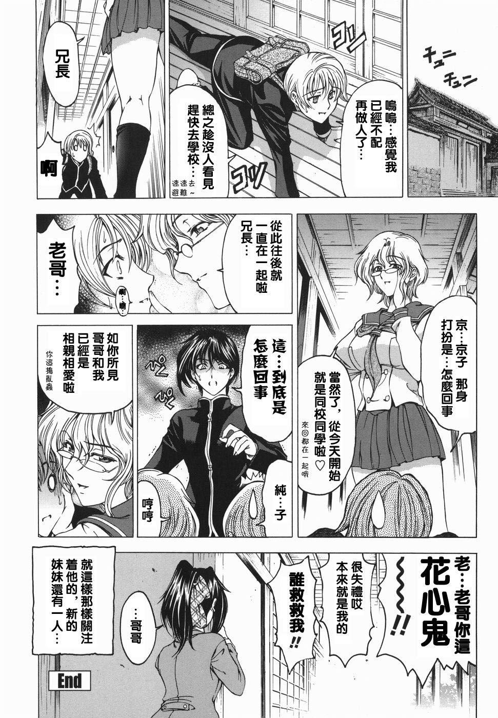 [瀬奈陽太郎]妹！？マルいも！？[瀬奈陽太郎]妹！？マルいも！？