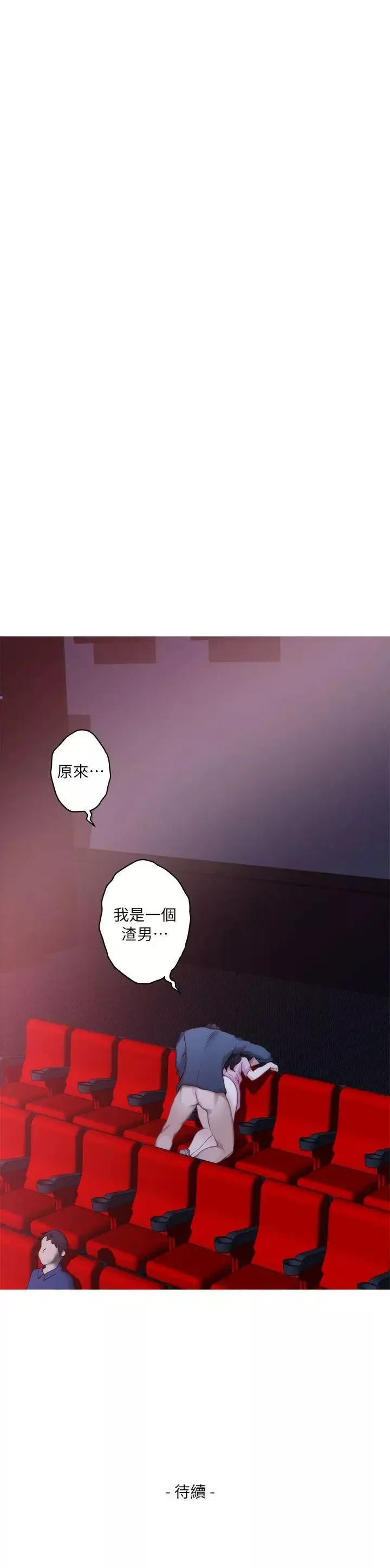 S-Mate第27話-比電影還更激情的男女