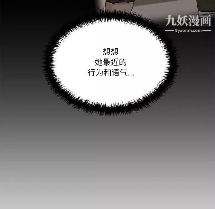越界的20歲第38話