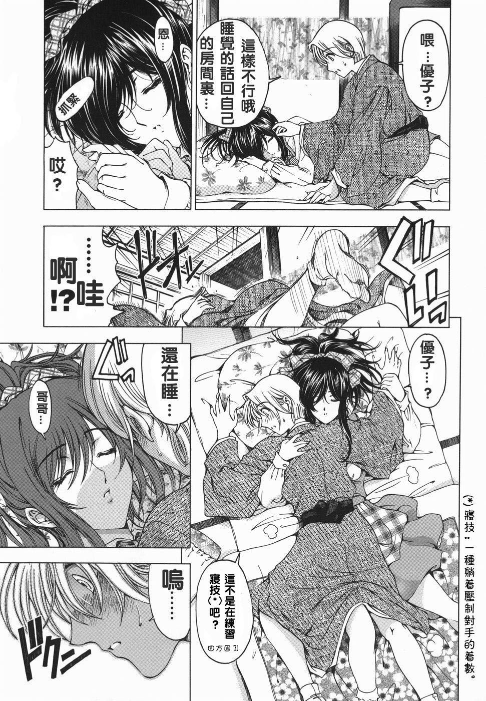 [瀬奈陽太郎]妹！？マルいも！？[瀬奈陽太郎]妹！？マルいも！？