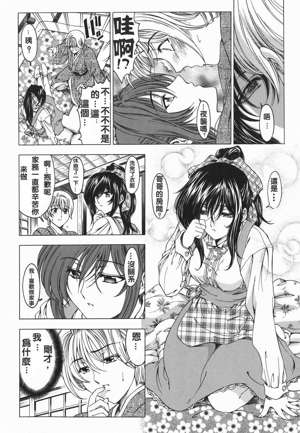 [瀬奈阳太郎]妹！？マルいも！？[瀬奈阳太郎]妹！？マルいも！？