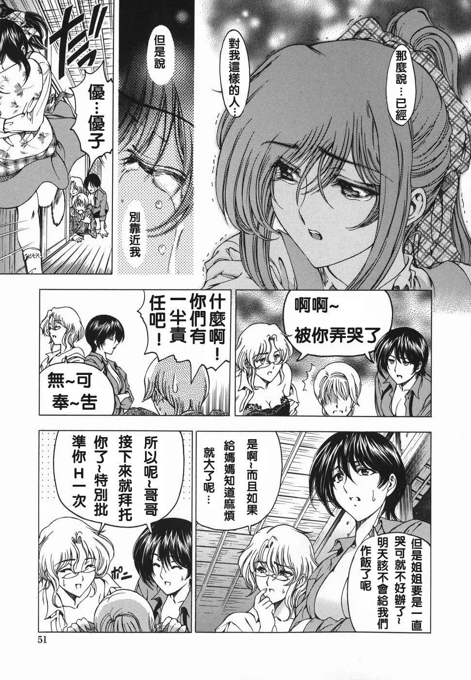 [瀬奈陽太郎]妹！？マルいも！？[瀬奈陽太郎]妹！？マルいも！？