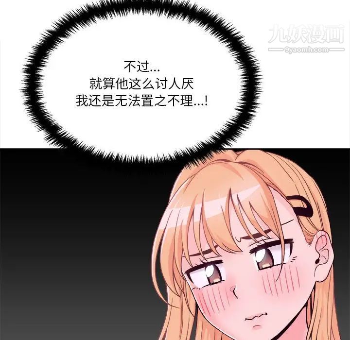 越界的20歲第38話