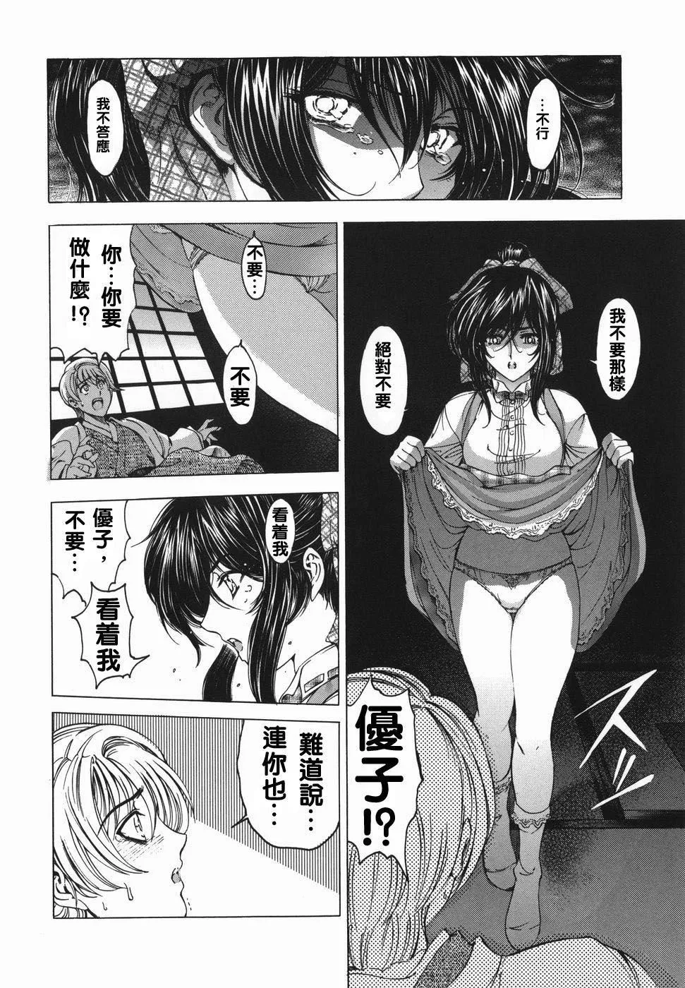 [瀬奈陽太郎]妹！？マルいも！？[瀬奈陽太郎]妹！？マルいも！？