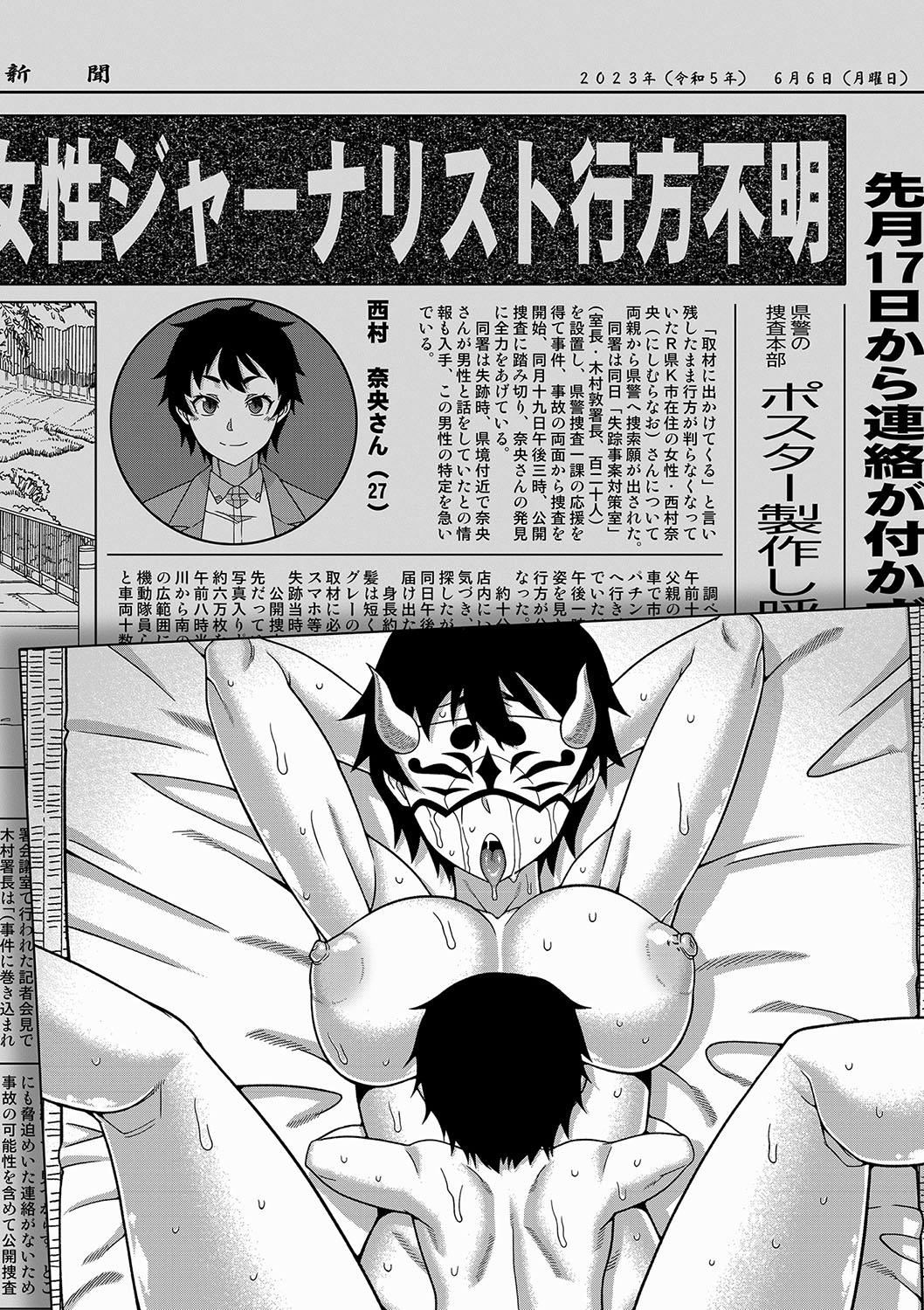 [高津]教祖サマの作り方[DL版][中国翻訳][高津]教祖サマの作り方[DL版][中国翻訳]
