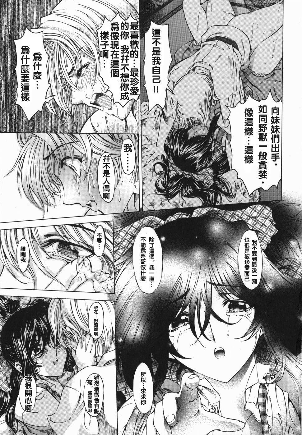 [瀬奈陽太郎]妹！？マルいも！？[瀬奈陽太郎]妹！？マルいも！？