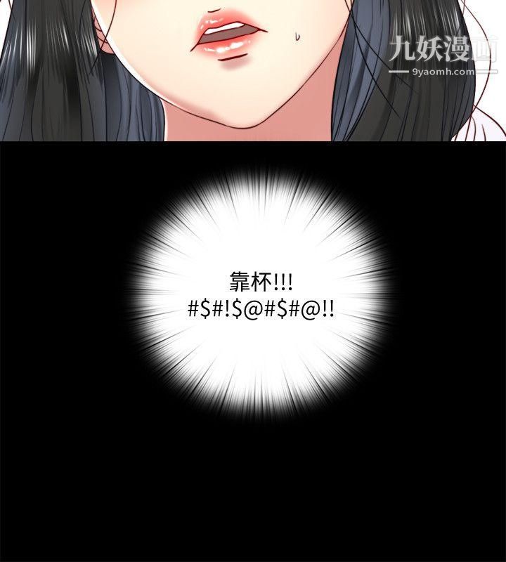 同居捉迷藏第6話-再次找上門的床伴