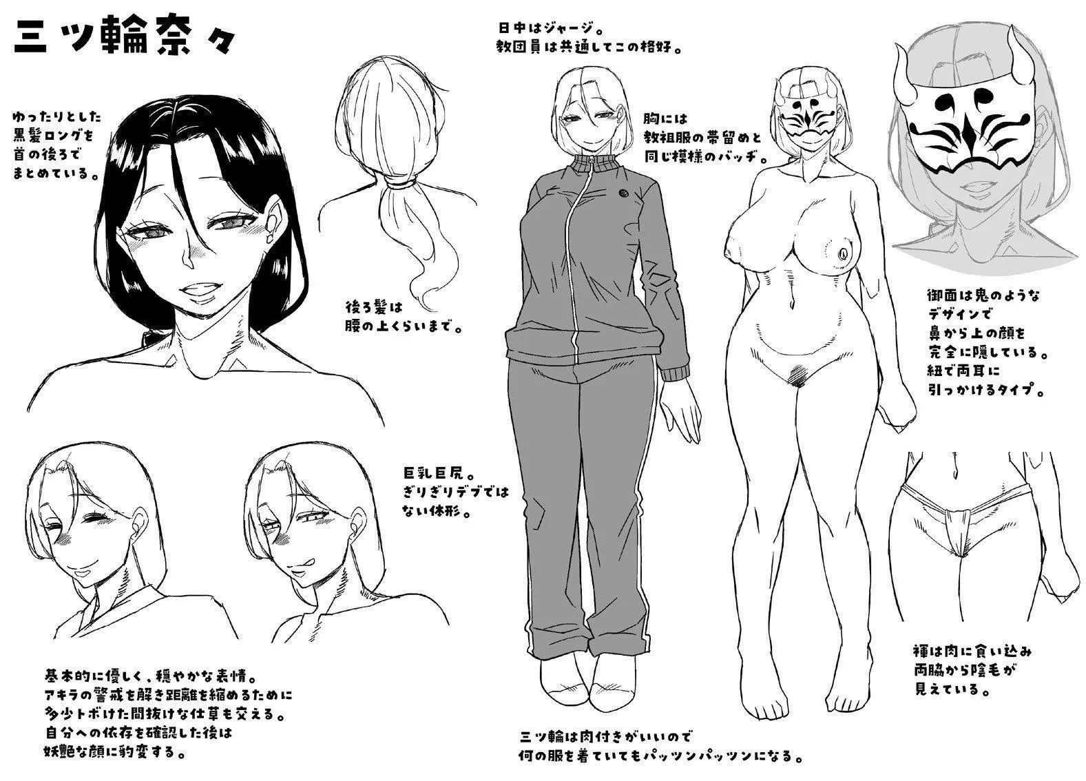[高津]教祖サマの作り方[DL版][中國翻訳][高津]教祖サマの作り方[DL版][中國翻訳]