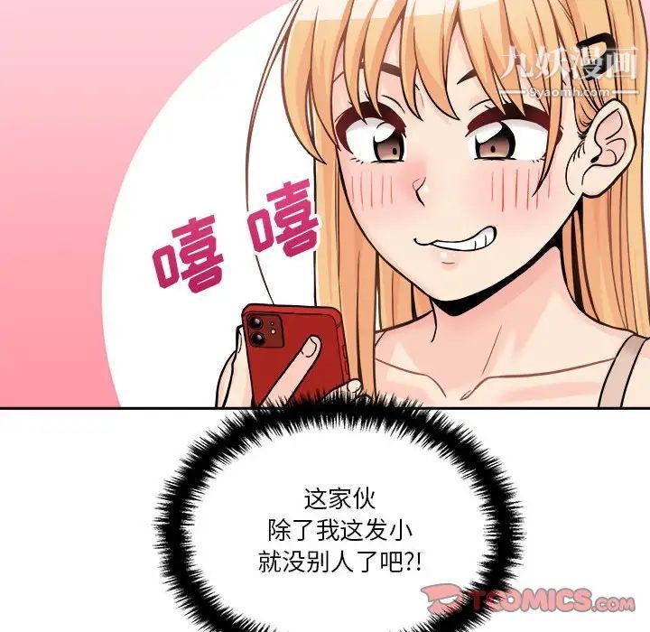 越界的20岁第38话
