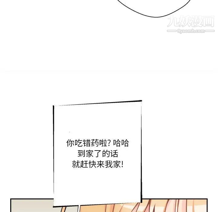 越界的20歲第38話