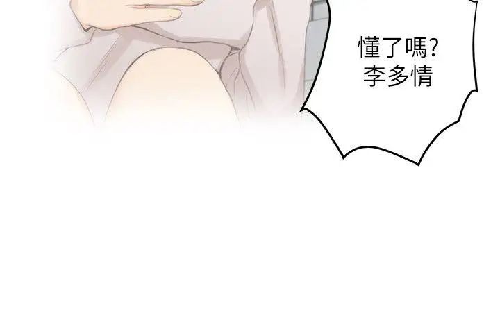 S-Mate第28话-学长，叫我渣女