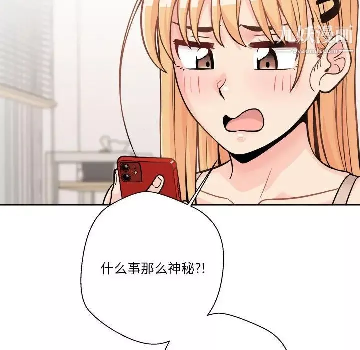 越界的20歲第38話