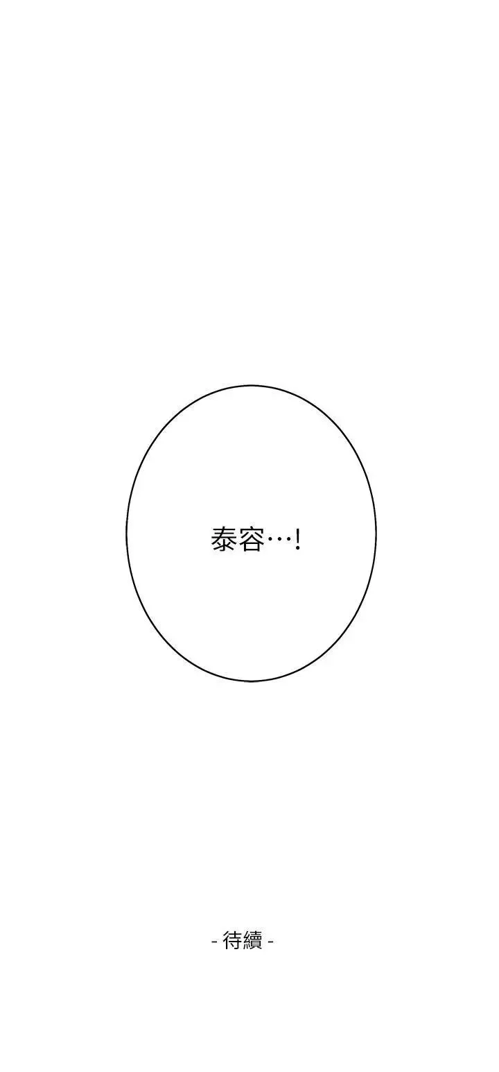 S-Mate第28話-學長，叫我渣女