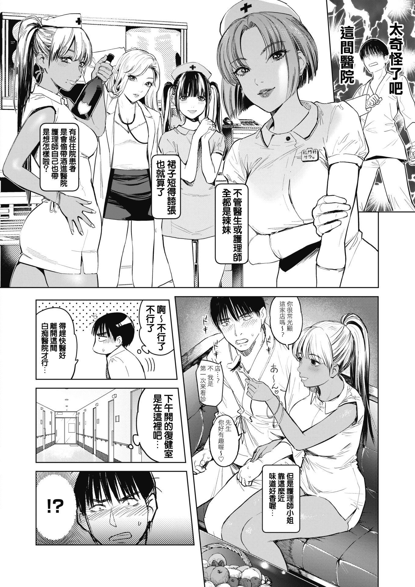 [坂上海]ギャルクリ！―GALS・クリニック―[DL版][汉化][坂上海]ギャルクリ！―GALS・クリニック―[DL版][汉化]