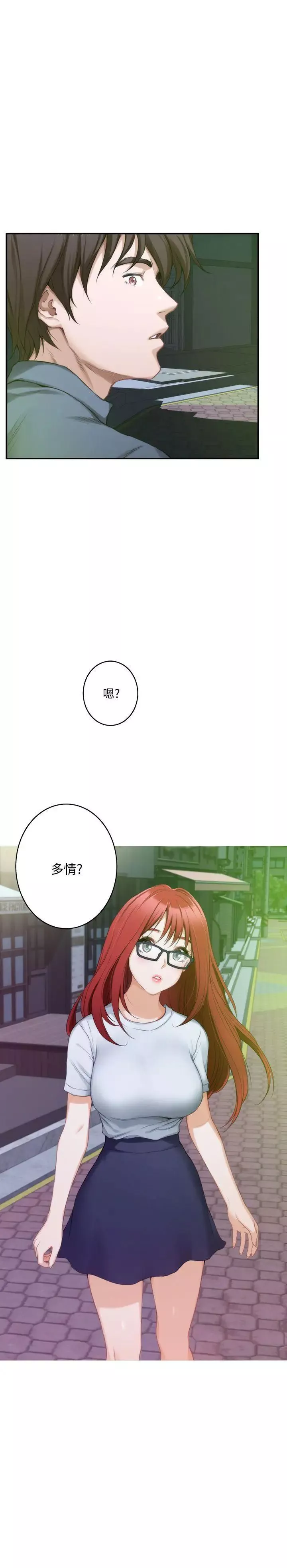 S-Mate第29話-我只是想幫你脫褲子而已