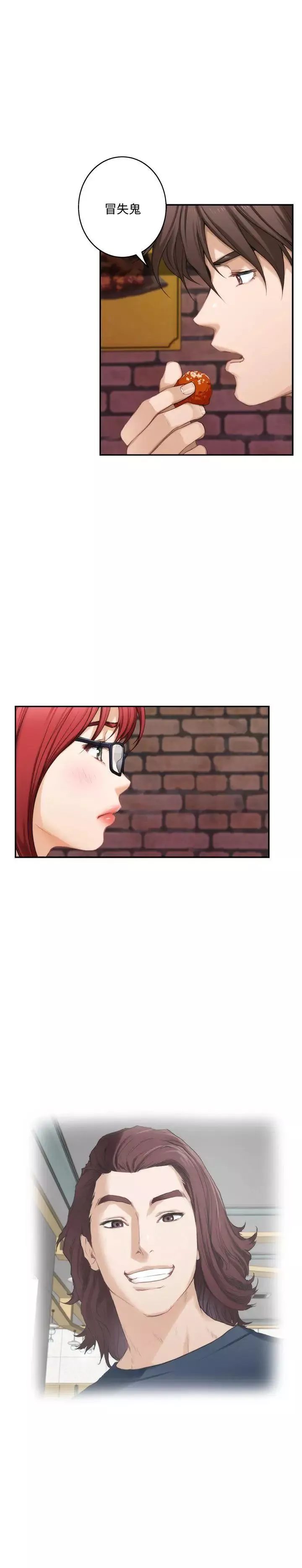 S-Mate第29話-我只是想幫你脫褲子而已