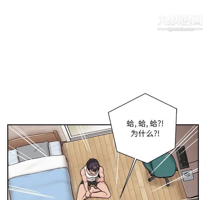 越界的20歲第38話