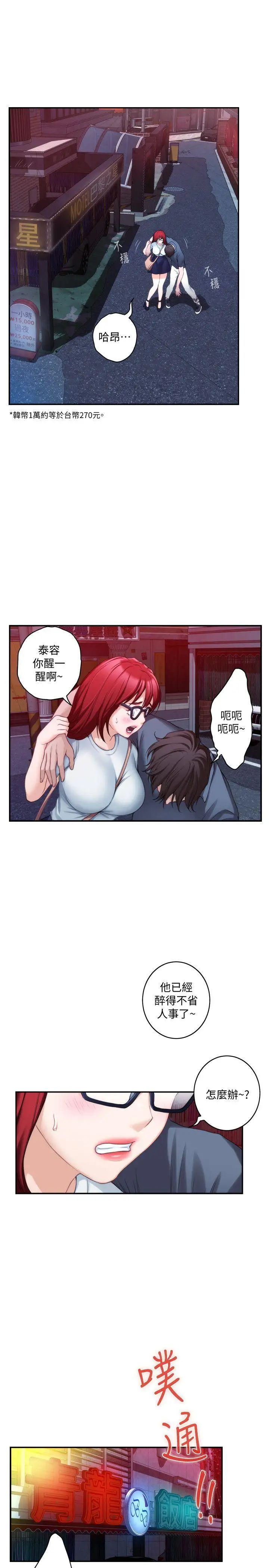 S-Mate第29话-我只是想帮你脱裤子而已
