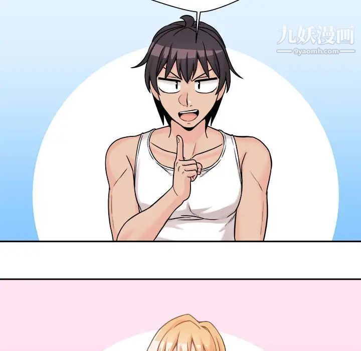 越界的20歲第38話