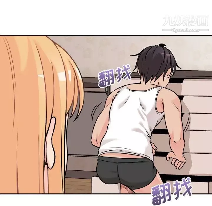 越界的20歲第38話