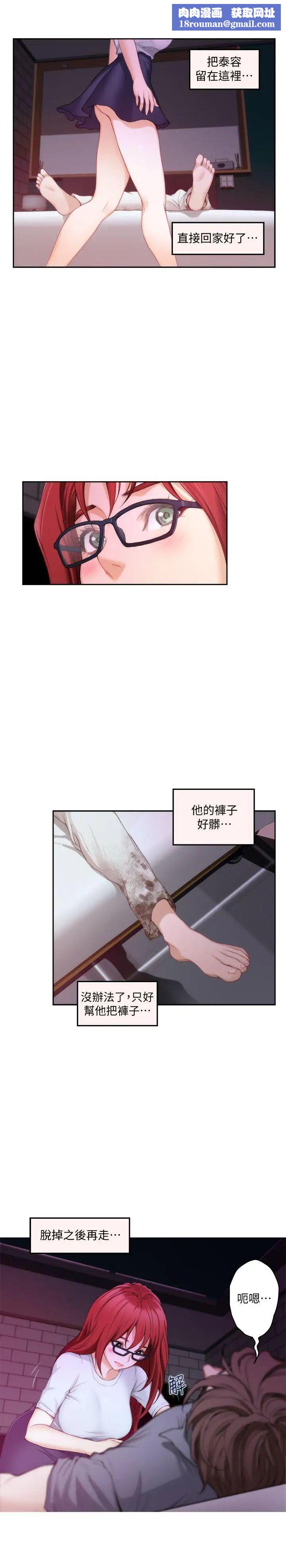 S-Mate第29话-我只是想帮你脱裤子而已