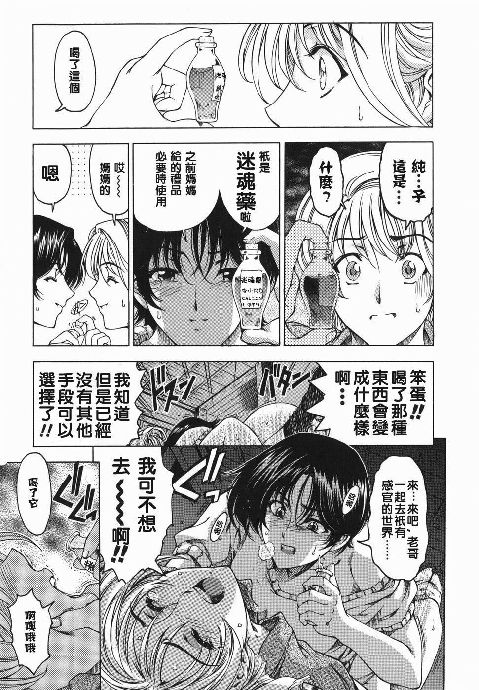 [瀬奈陽太郎]妹！？マルいも！？[瀬奈陽太郎]妹！？マルいも！？