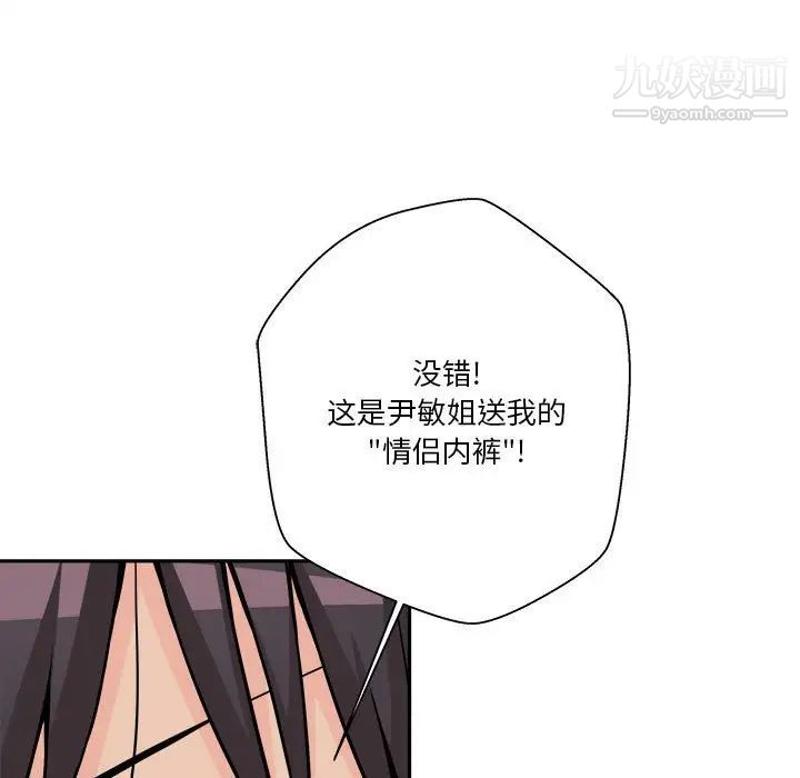 越界的20岁第38话
