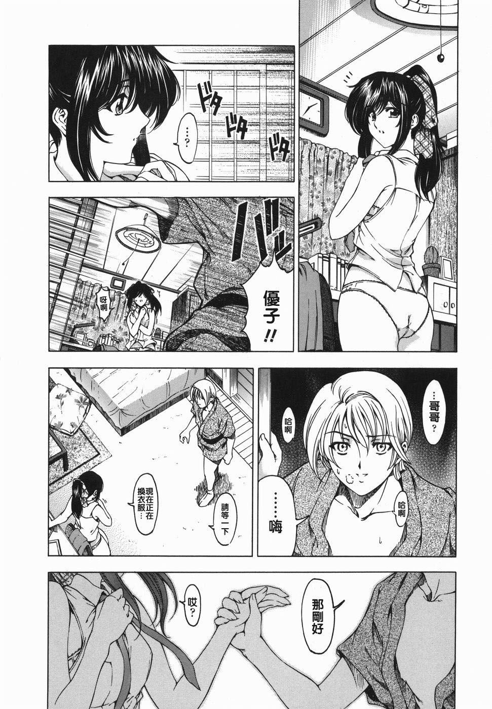 [瀬奈陽太郎]妹！？マルいも！？[瀬奈陽太郎]妹！？マルいも！？