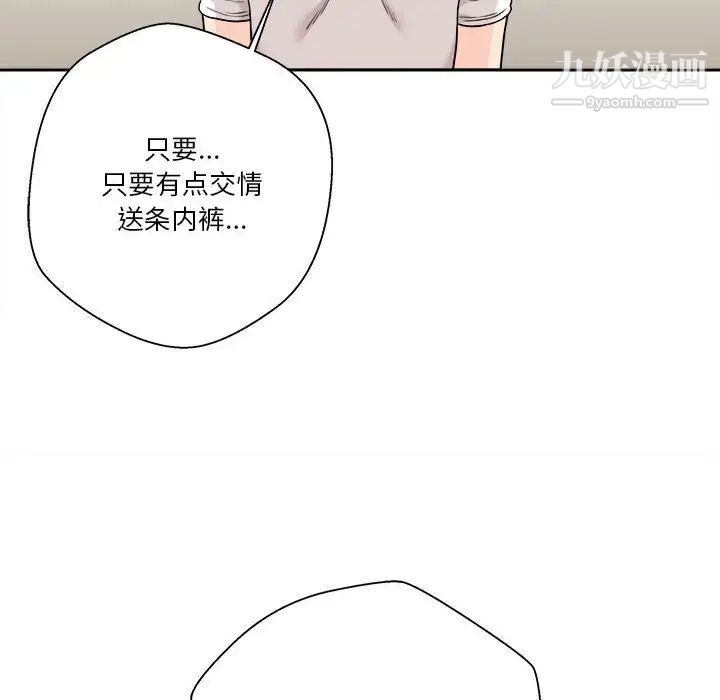 越界的20岁第38话