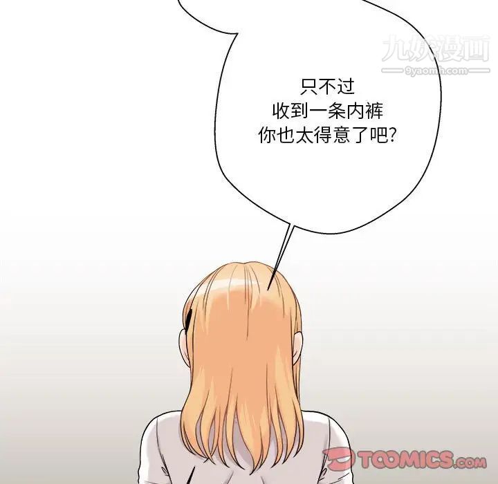 越界的20歲第38話