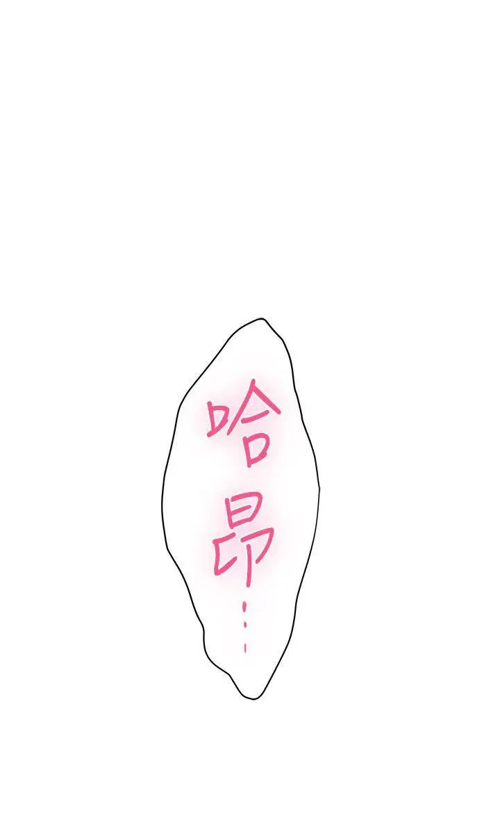 S-Mate第30话-一发不可收拾的慾望