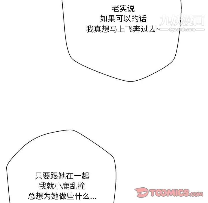 越界的20岁第38话