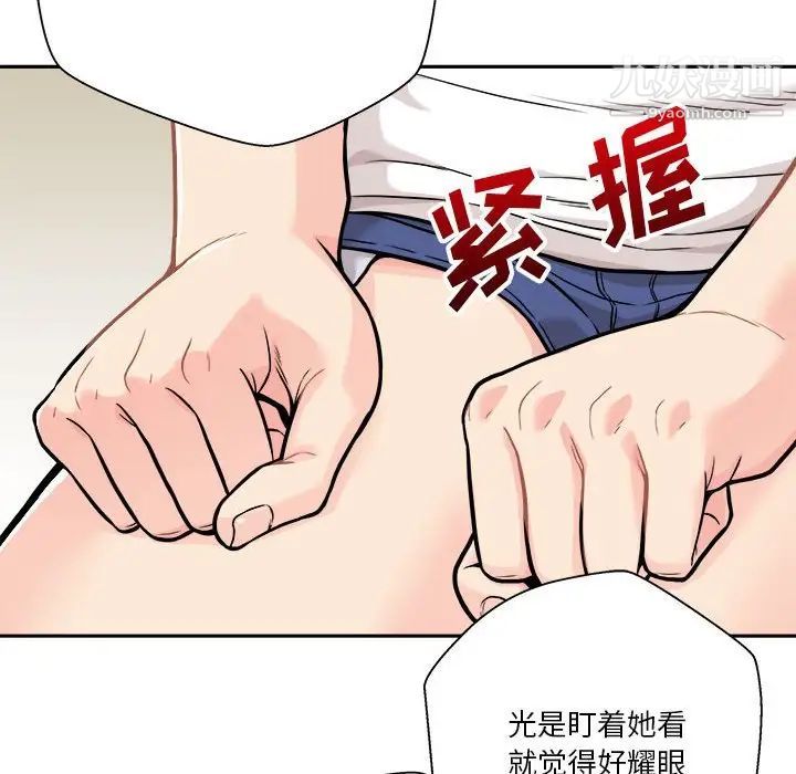 越界的20歲第38話