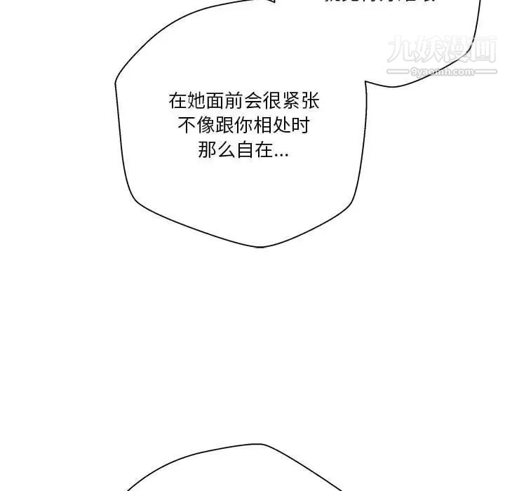 越界的20岁第38话