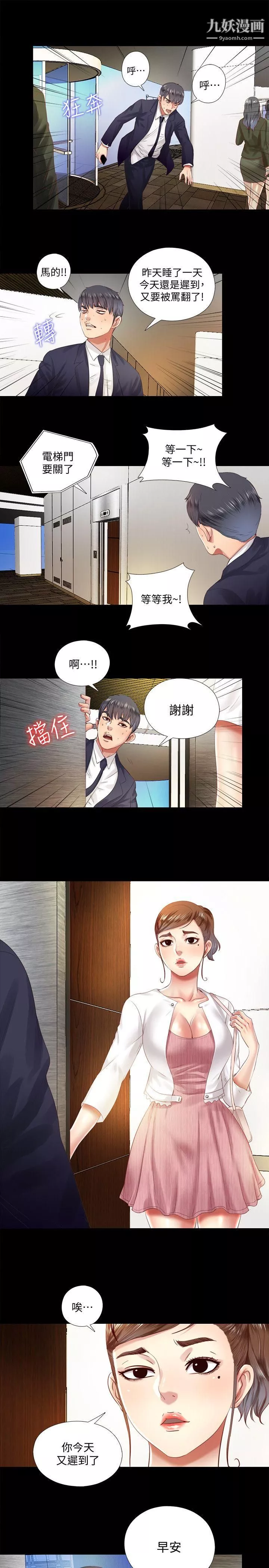 同居捉迷藏第8話-騎到妮佳身上的柏正