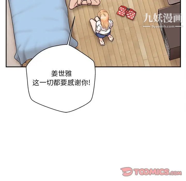 越界的20岁第38话