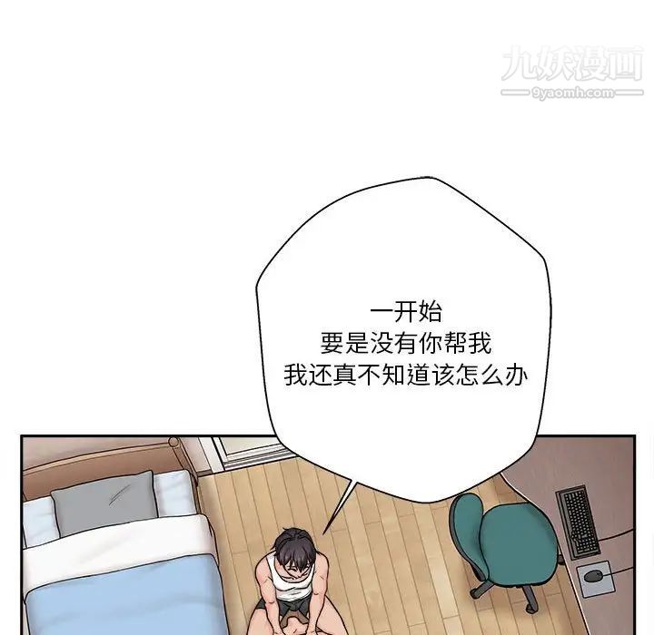 越界的20岁第38话