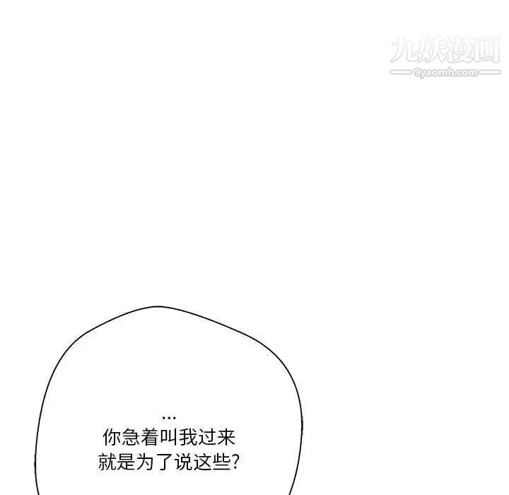 越界的20岁第38话