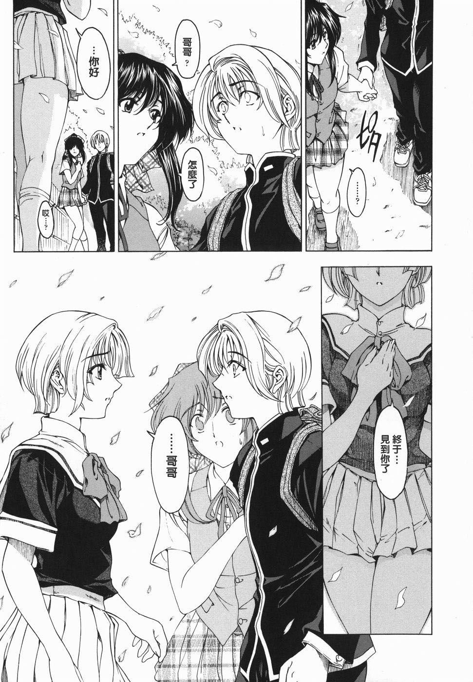 [瀬奈陽太郎]妹！？マルいも！？[瀬奈陽太郎]妹！？マルいも！？