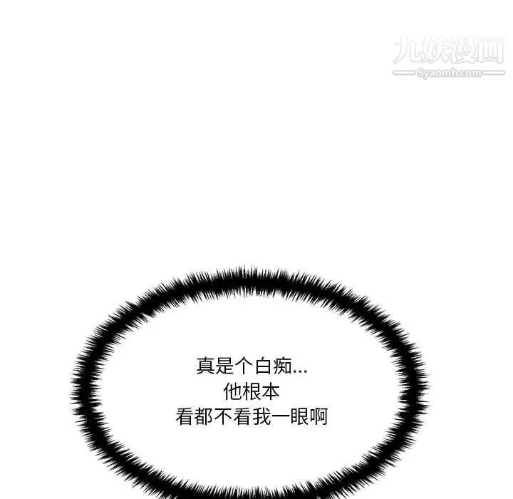 越界的20岁第38话