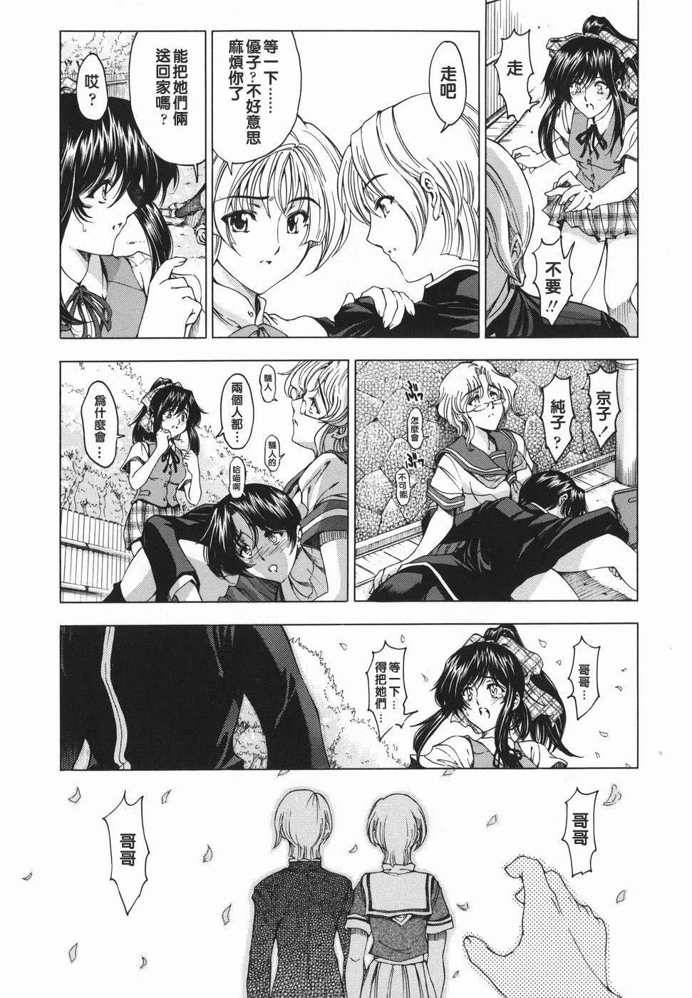 [瀬奈陽太郎]妹！？マルいも！？[瀬奈陽太郎]妹！？マルいも！？