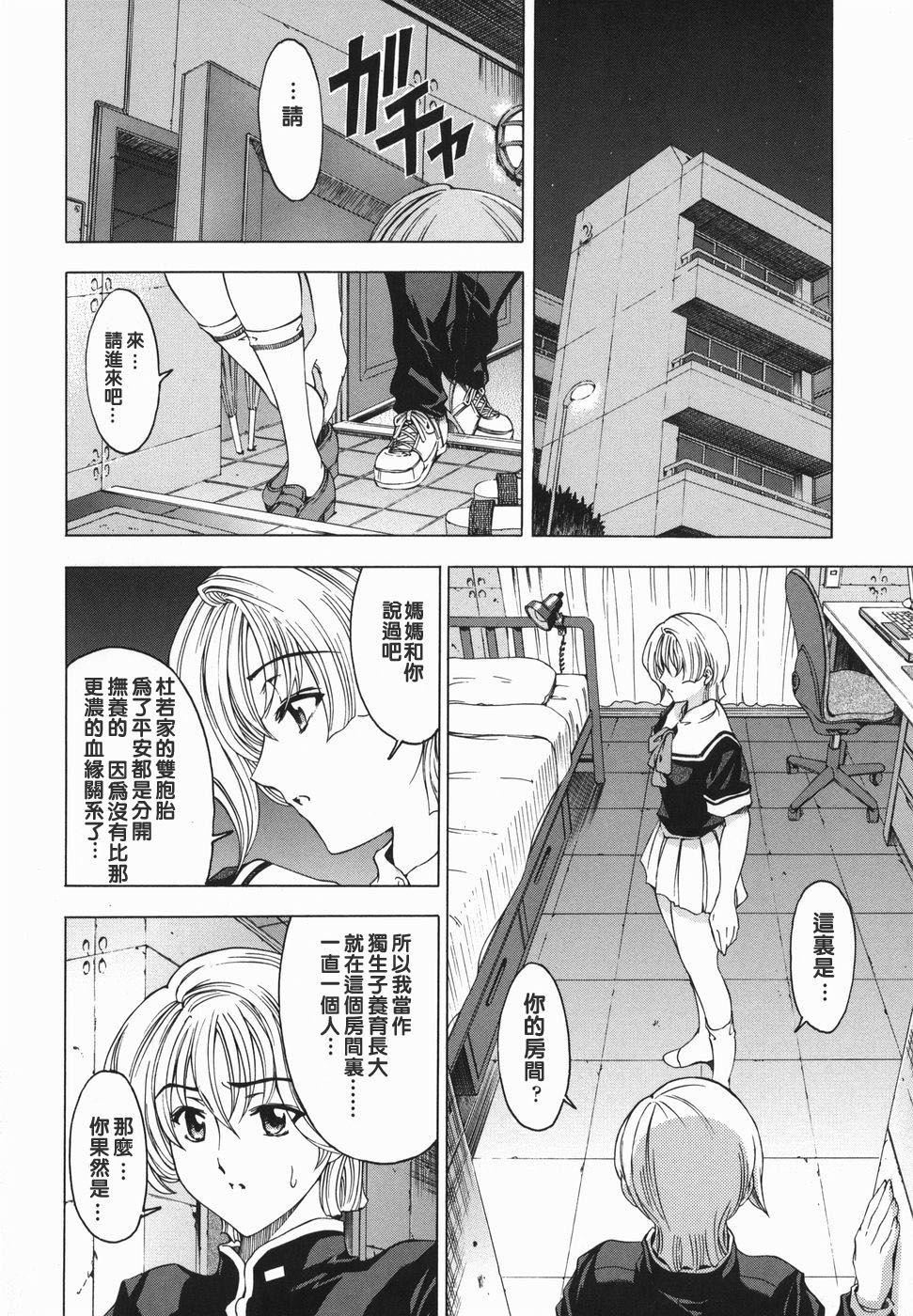 [瀬奈陽太郎]妹！？マルいも！？[瀬奈陽太郎]妹！？マルいも！？