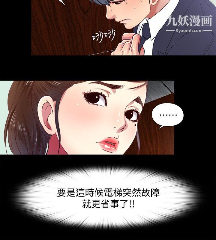 同居捉迷藏第9話-邊泰熙真正的目標