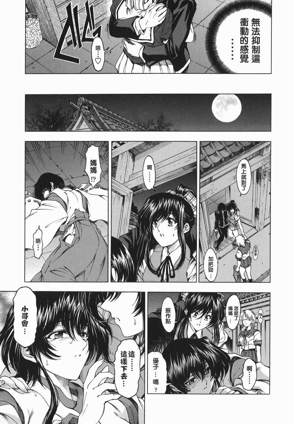 [瀬奈阳太郎]妹！？マルいも！？[瀬奈阳太郎]妹！？マルいも！？