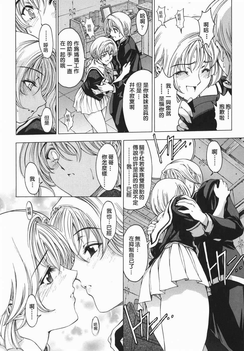[瀬奈陽太郎]妹！？マルいも！？[瀬奈陽太郎]妹！？マルいも！？