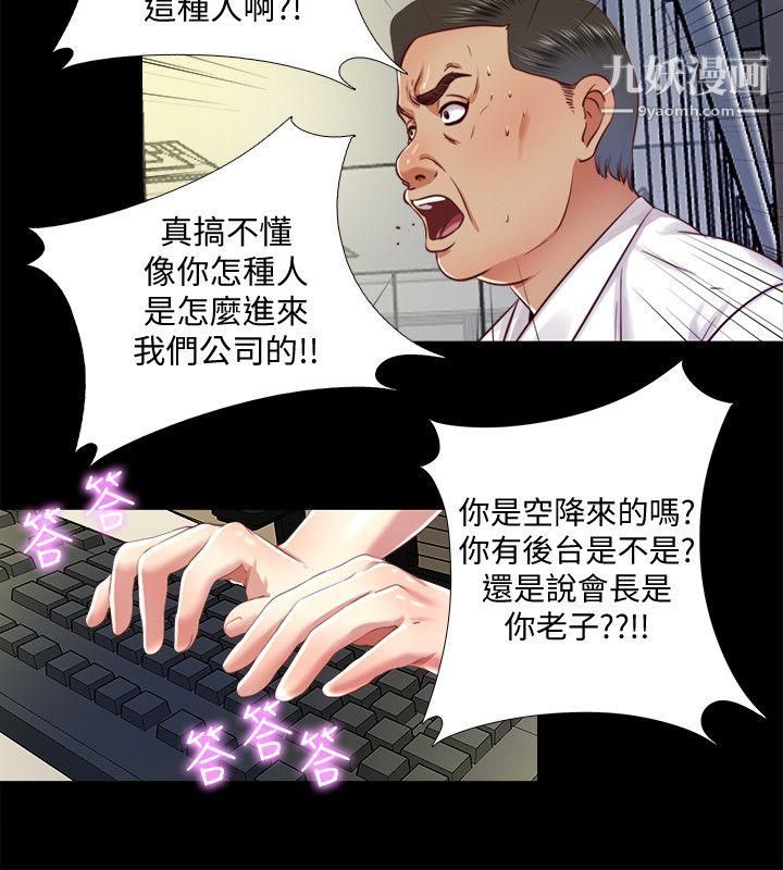 同居捉迷藏第9話-邊泰熙真正的目標
